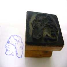 Brinquedo (carimbo)